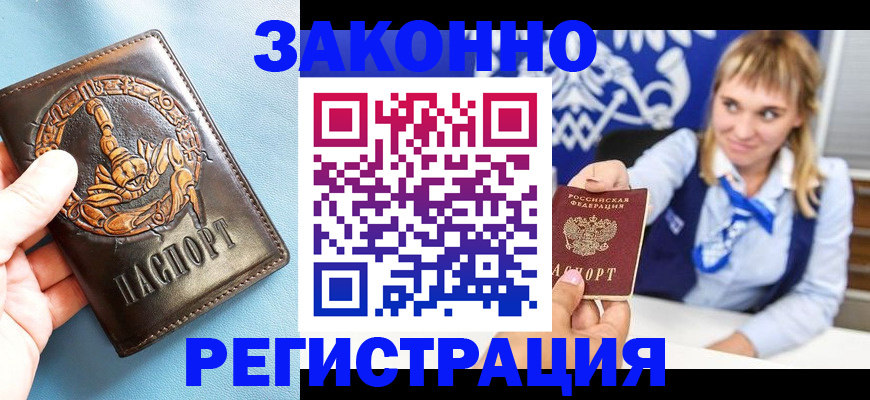 где прописаться в Зернограде