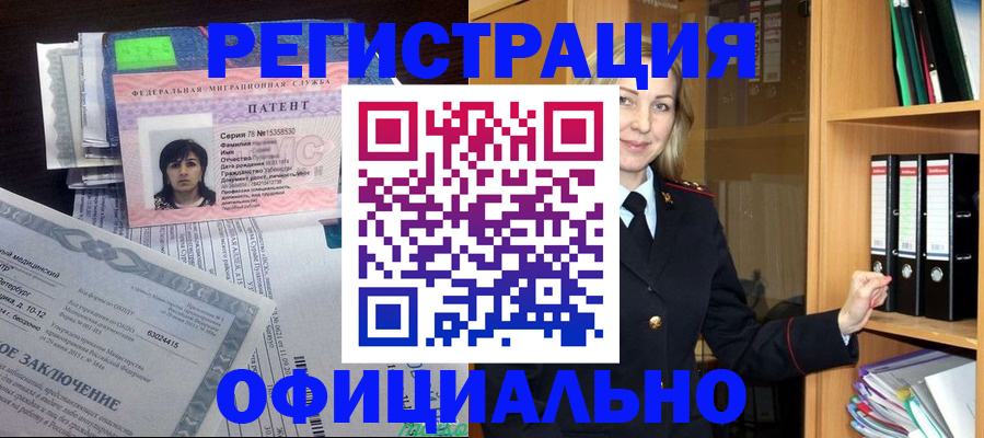 временная регистрация недорого в Зернограде