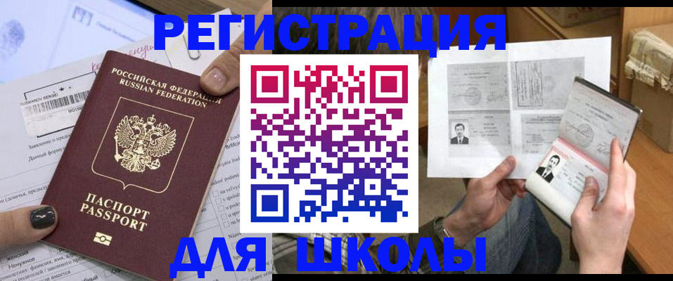 прописка гарантия в Зернограде