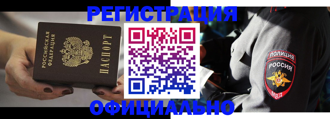 прописка для кредита в Зернограде