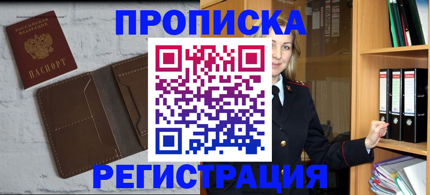 временная регистрация адрес в Зернограде