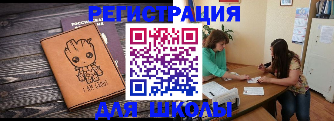 прописка в Зернограде