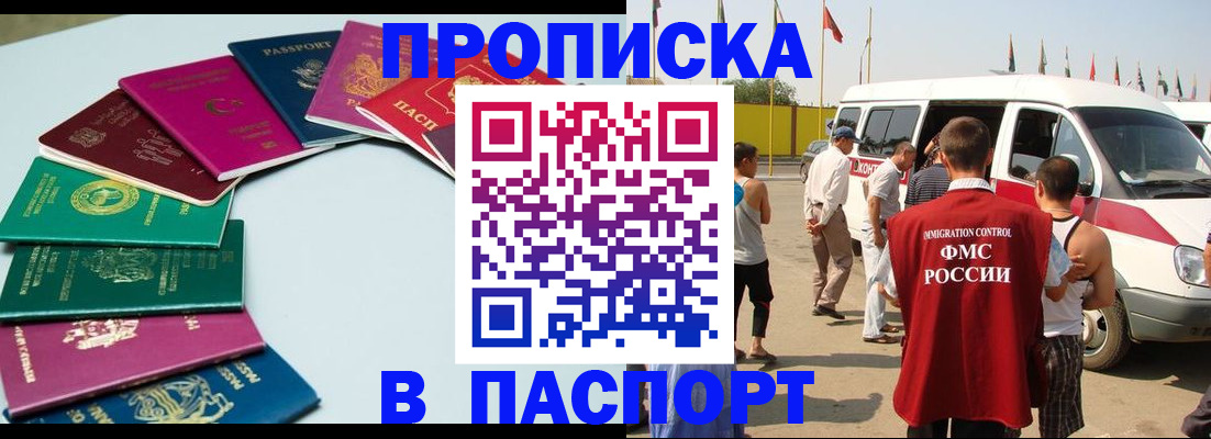 временная регистрация собственник в Зернограде